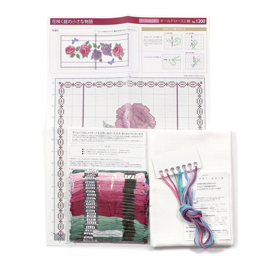 No.1200 Old rose and butterfly