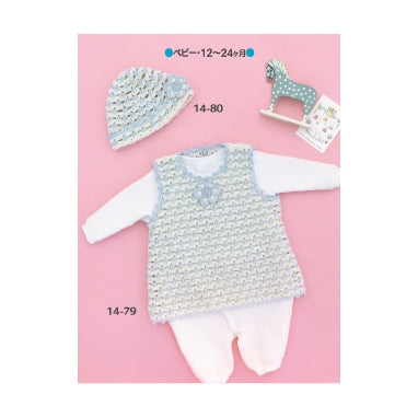 Milky Baby 2-piece set (vest & hat) knitting pattern