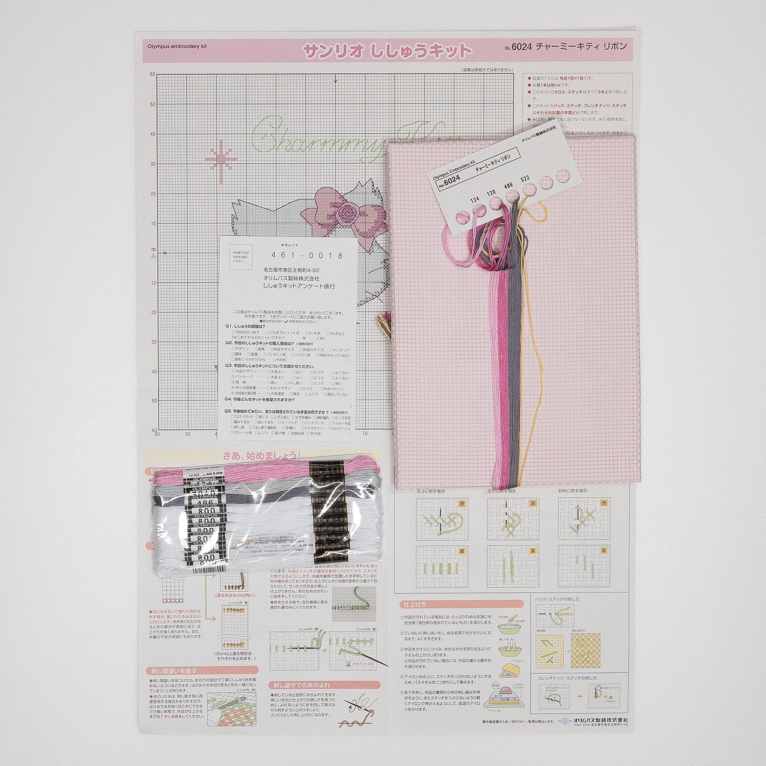 No.6024 チャーミーキティ リボン