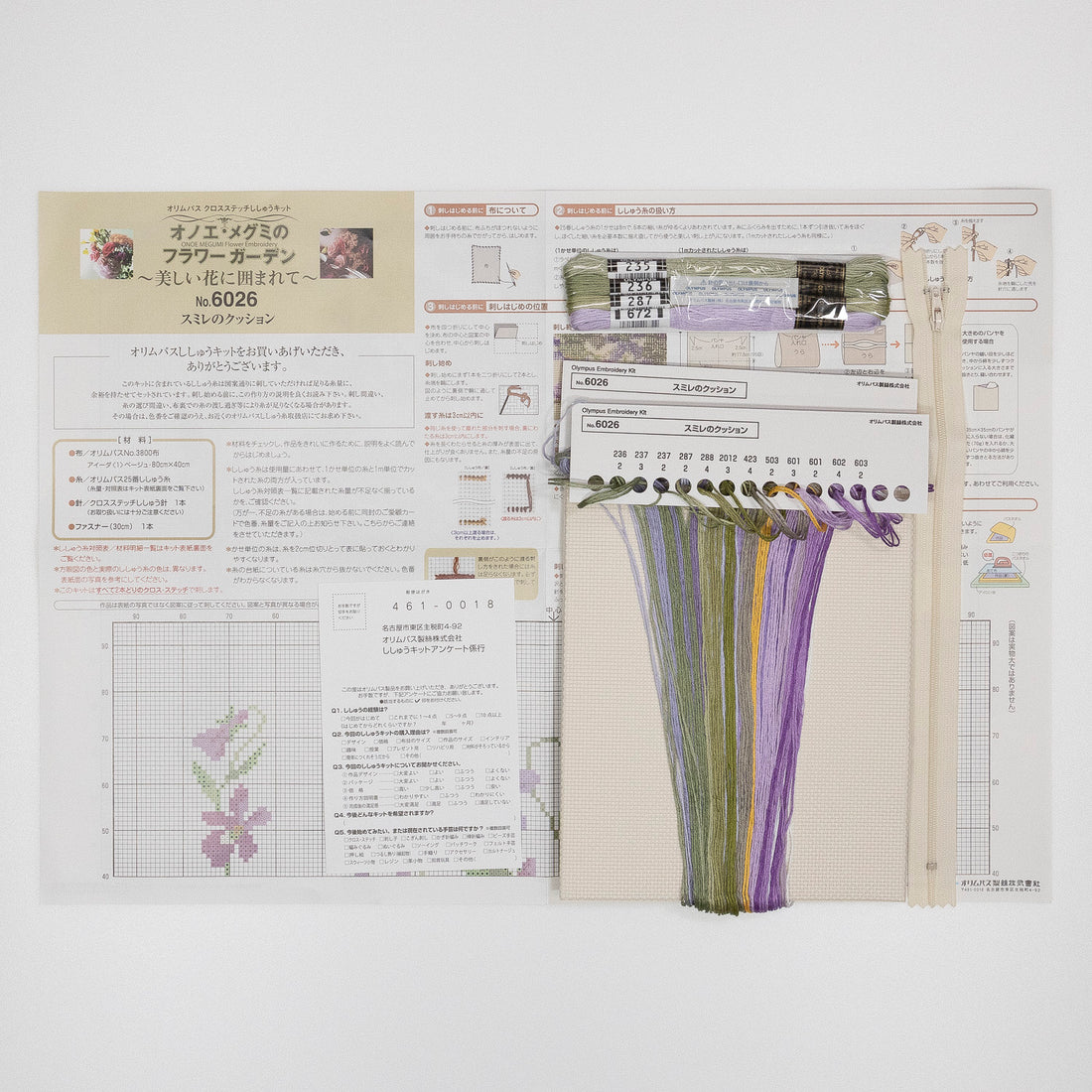 No.6026 Violet cushion