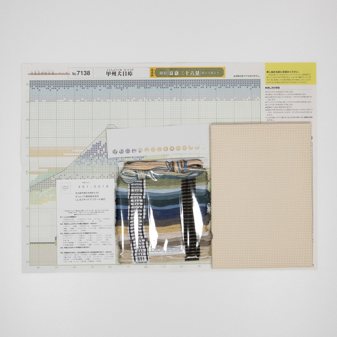 No.7138 Koshu Inume Pass