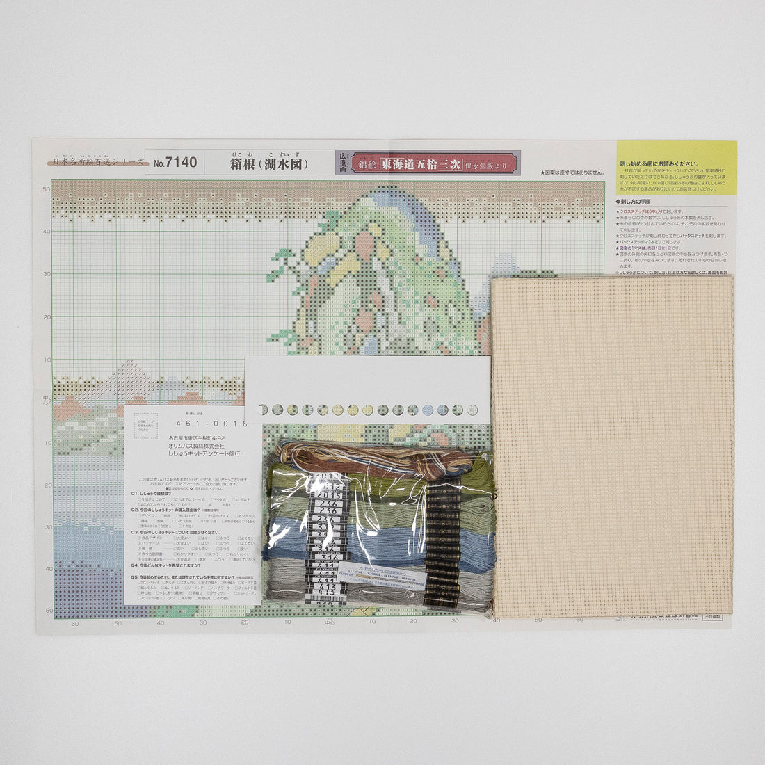 No.7140 Hakone (lake map)