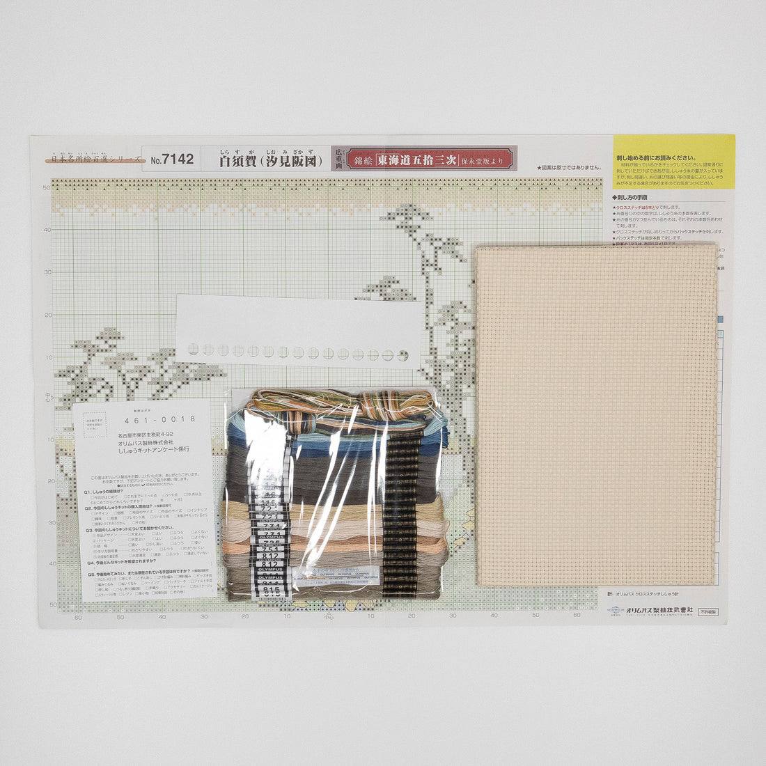 No.7142 Shirasuka (Map of Shiomizaka)