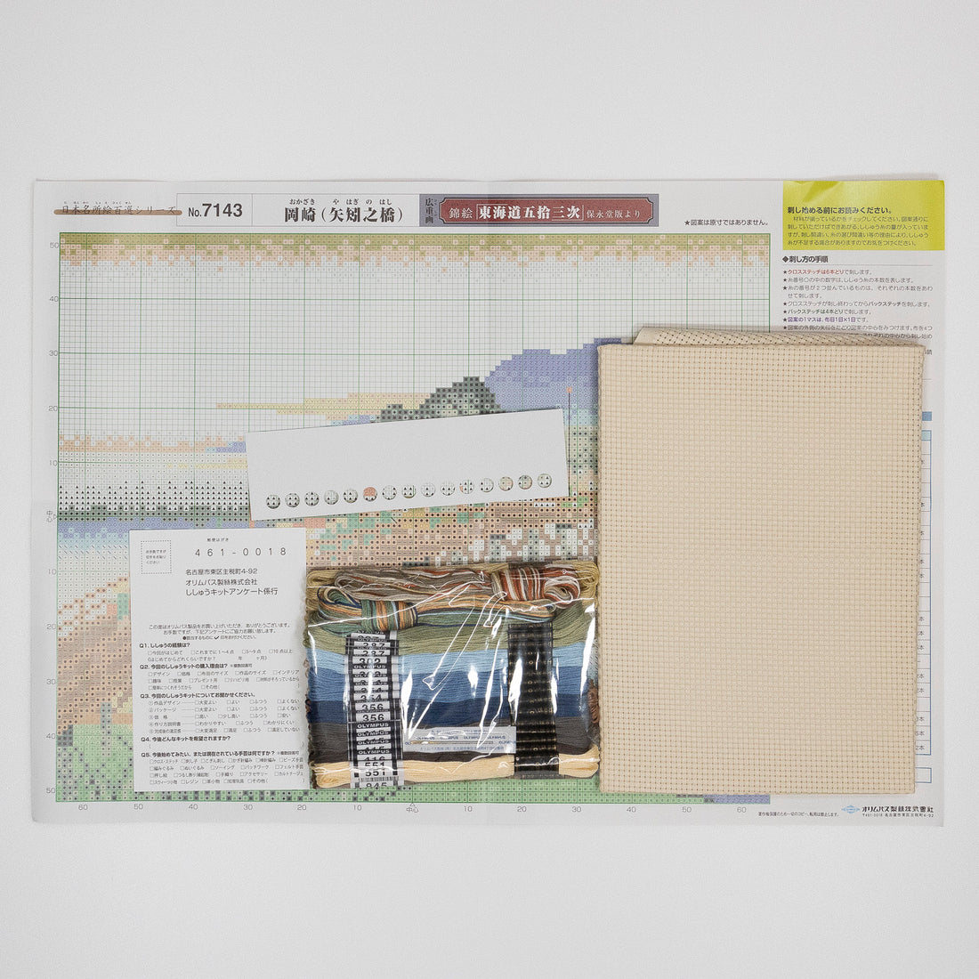 No.7143 Okazaki (Yahagi Bridge)