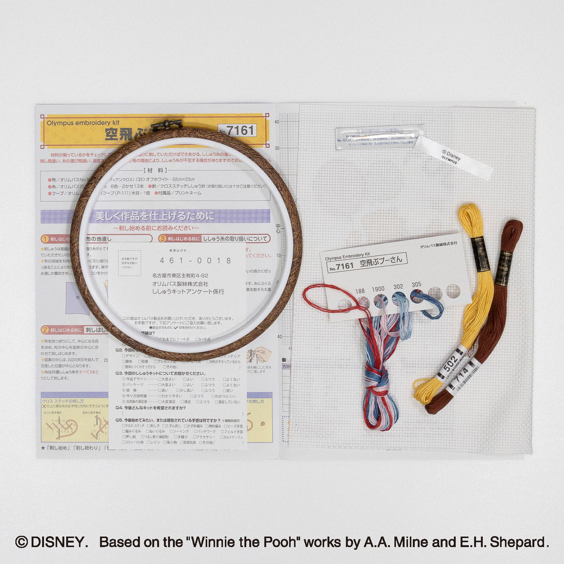 No.7161 Winnie the Pooh