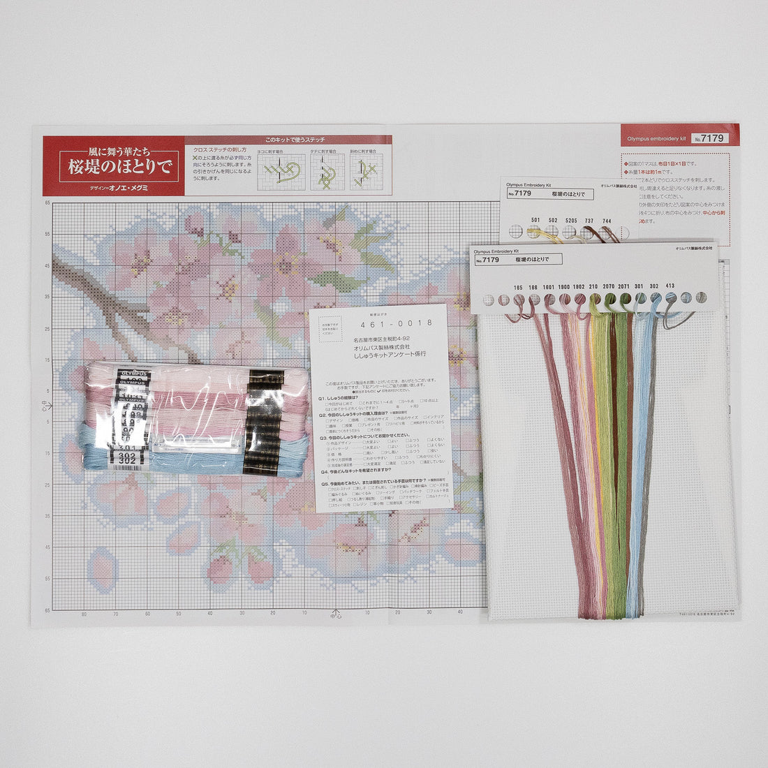 No.7179 On the banks of the cherry tree bank