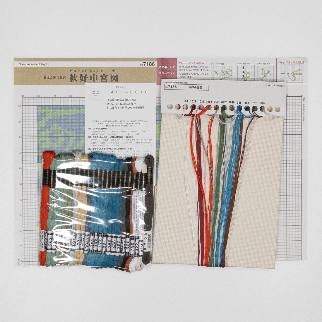 No.7186 Empress Akiko