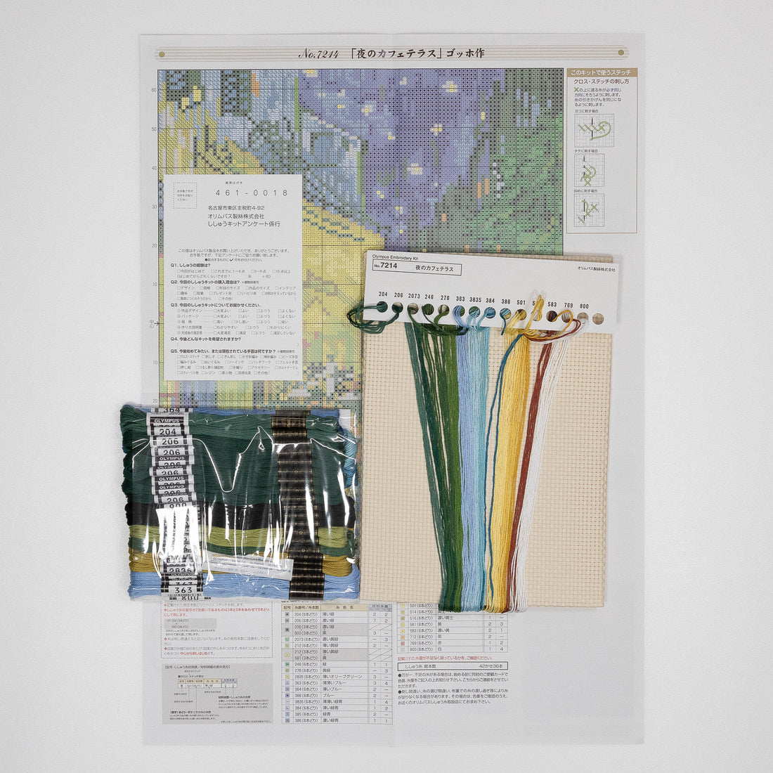 No.7214 "Café Terrace at Night" by Van Gogh