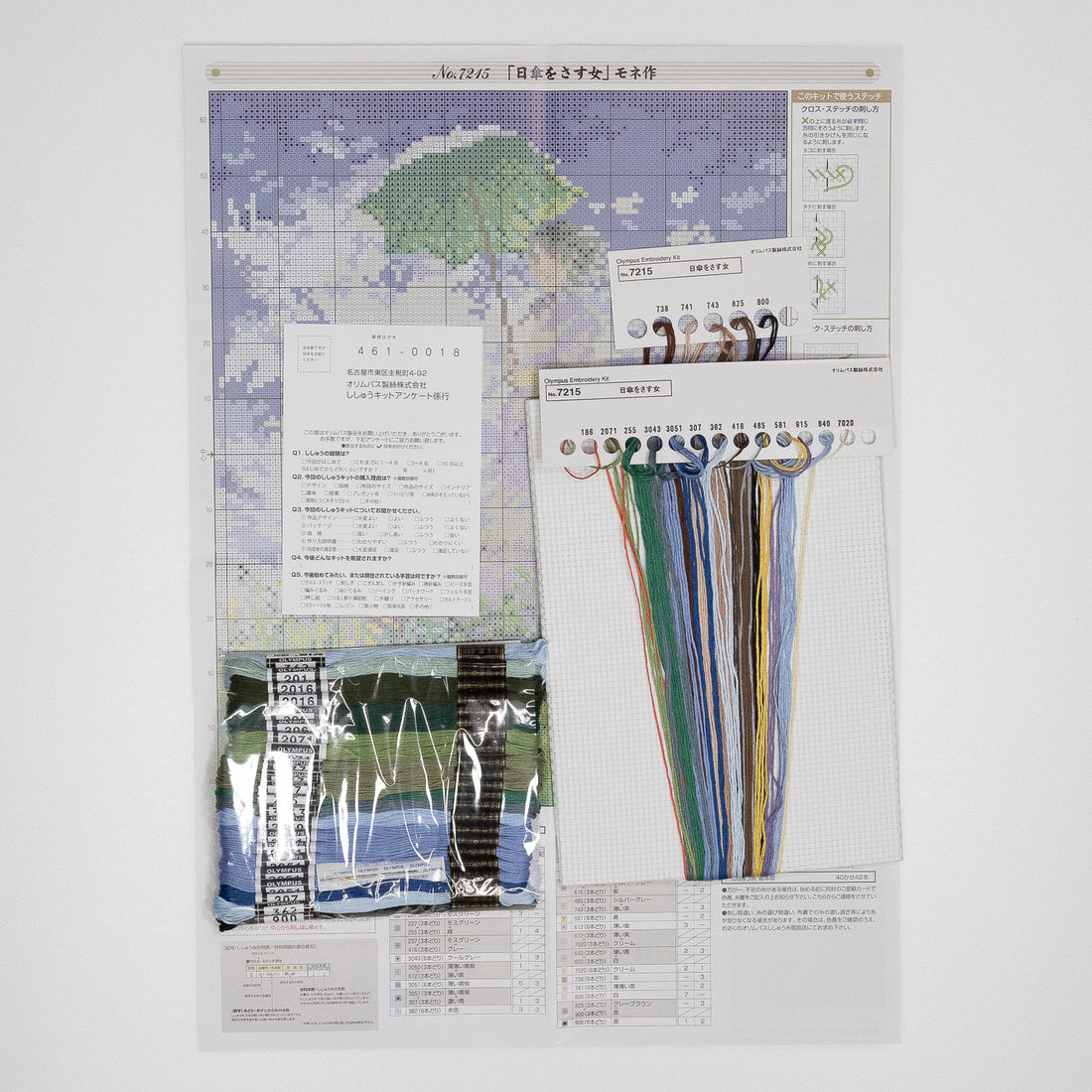 No.7215 "Woman with a Parasol" by Monet