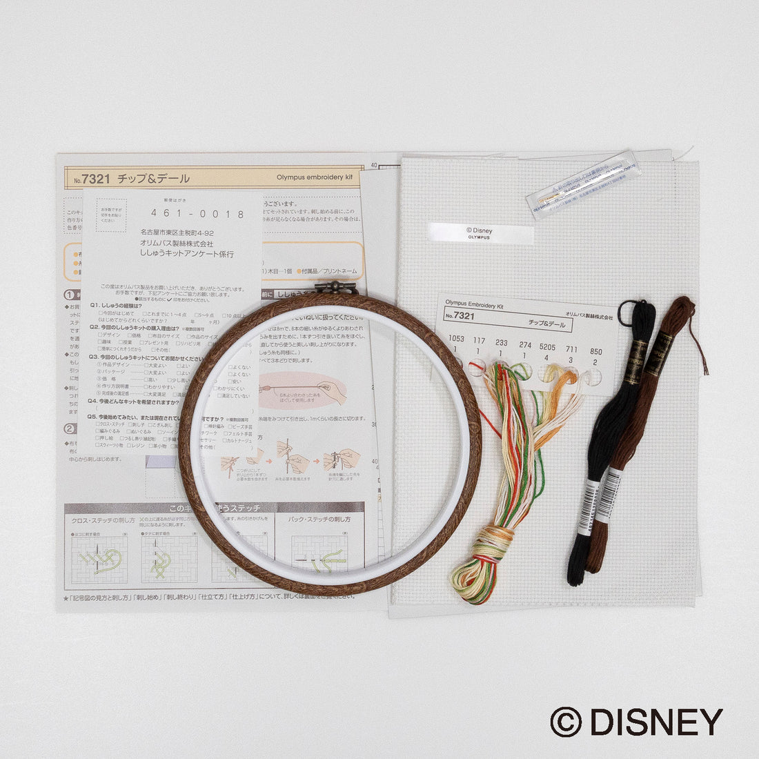 No.7321 Chip and Dale