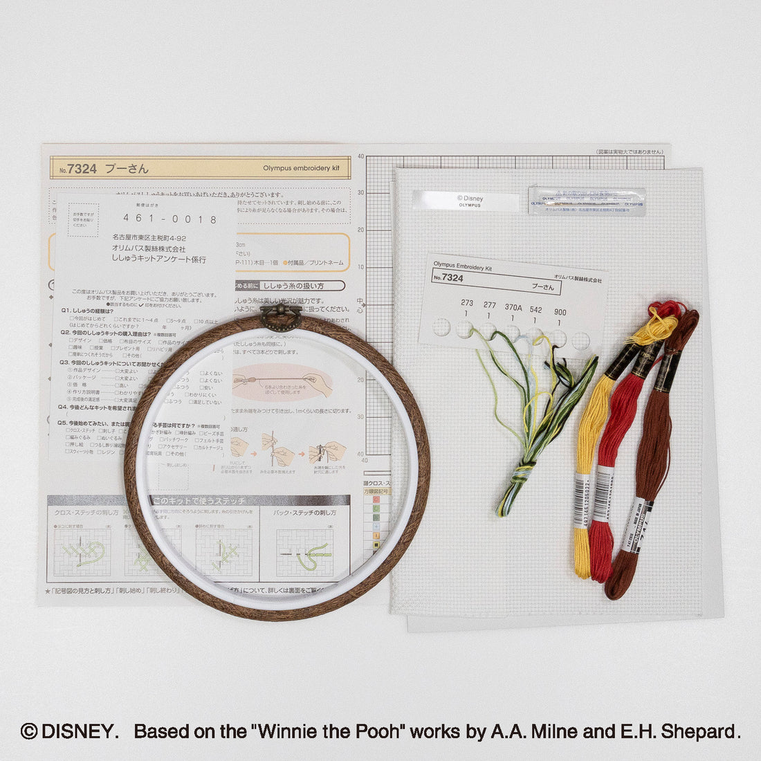 No.7324 Winnie the Pooh