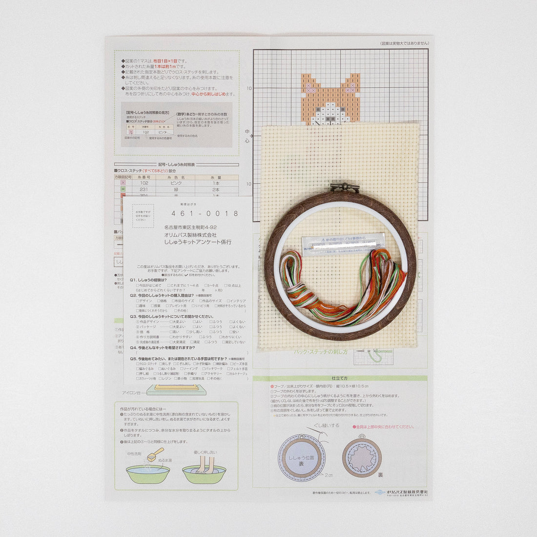 No.7346 Dog and flowers