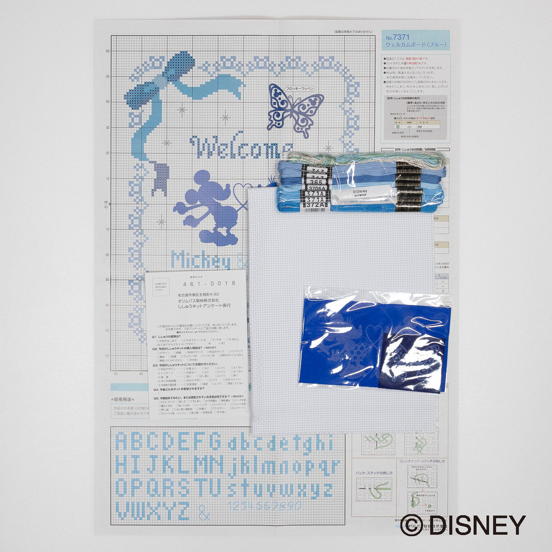 No.7371 Welcome board (blue)