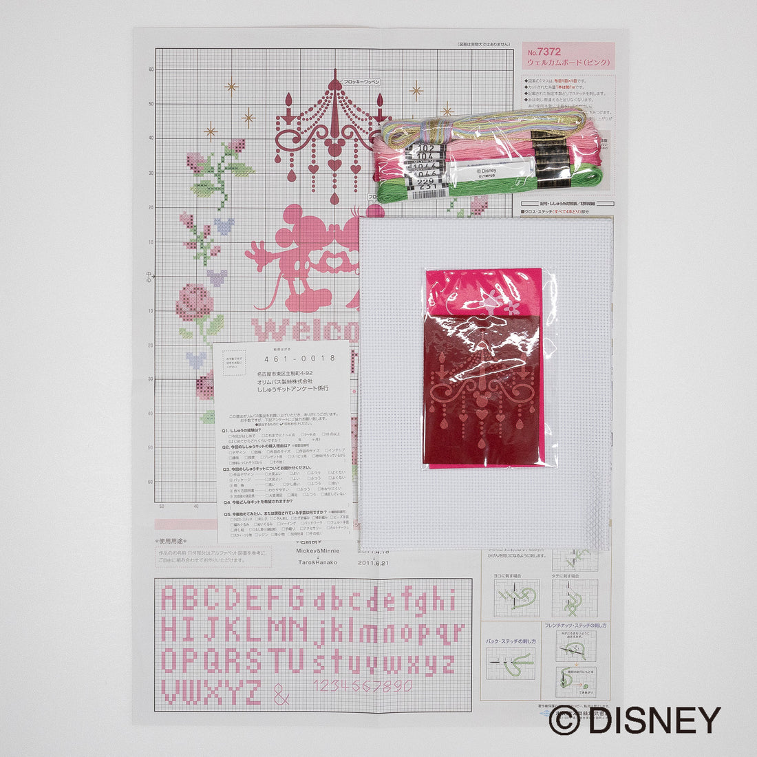 No.7372 Welcome board (pink)