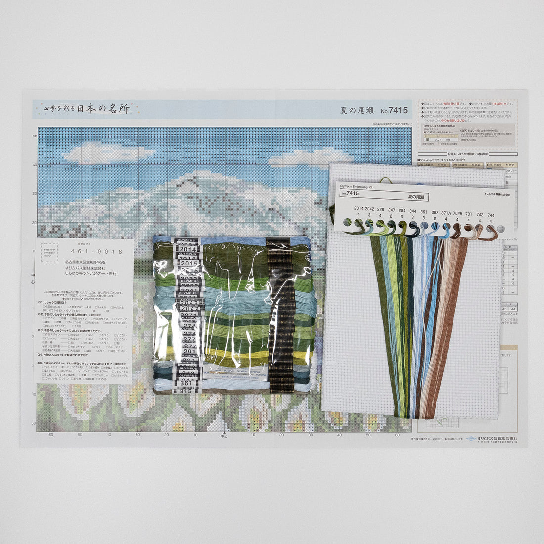 No.7415 Oze in summer