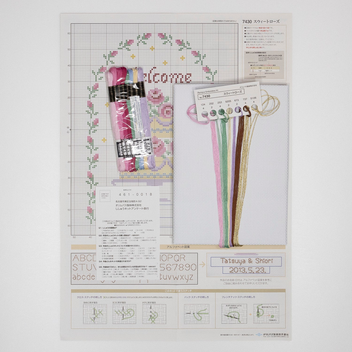 No.7430 Sweet Rose