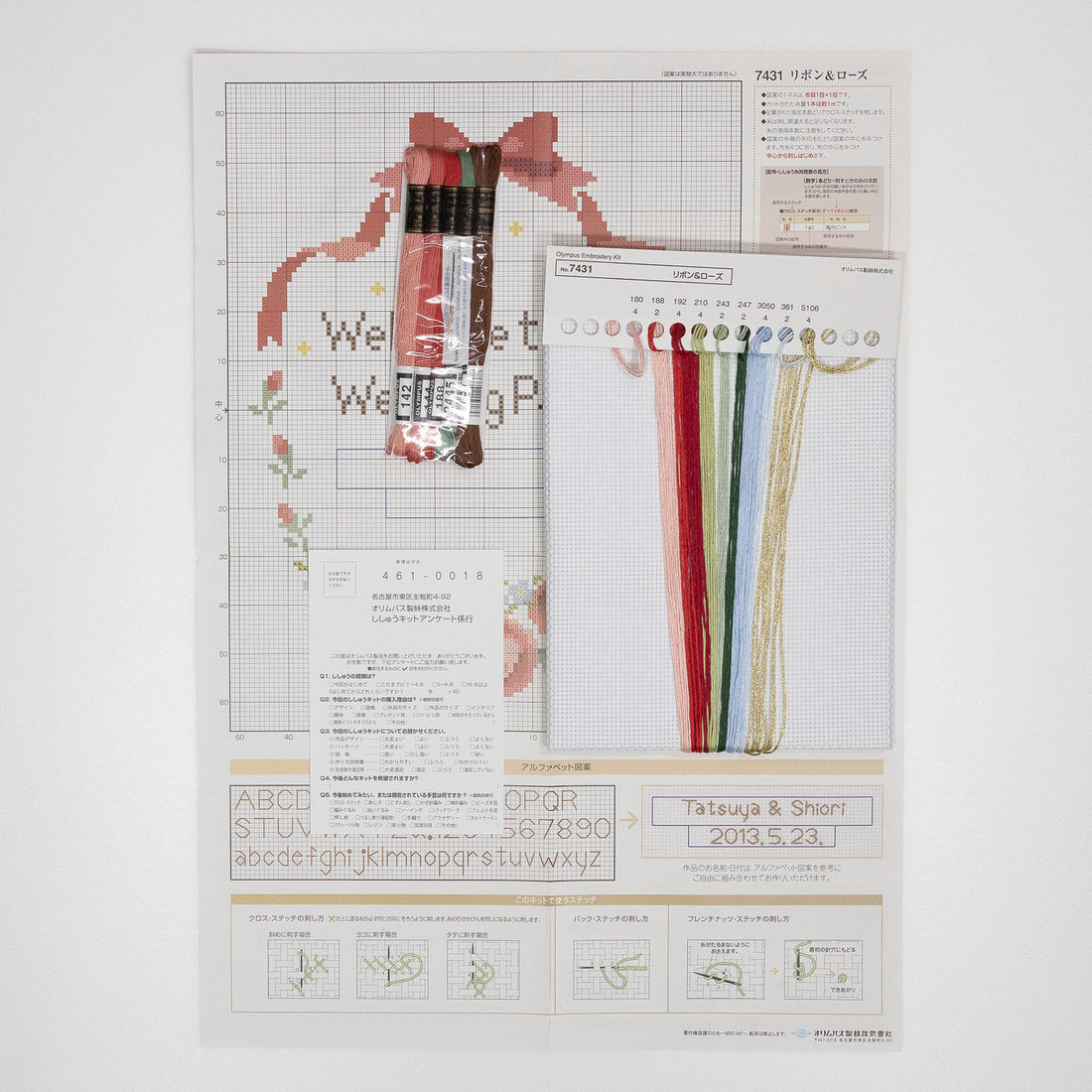 No.7431 Ribbon & Rose