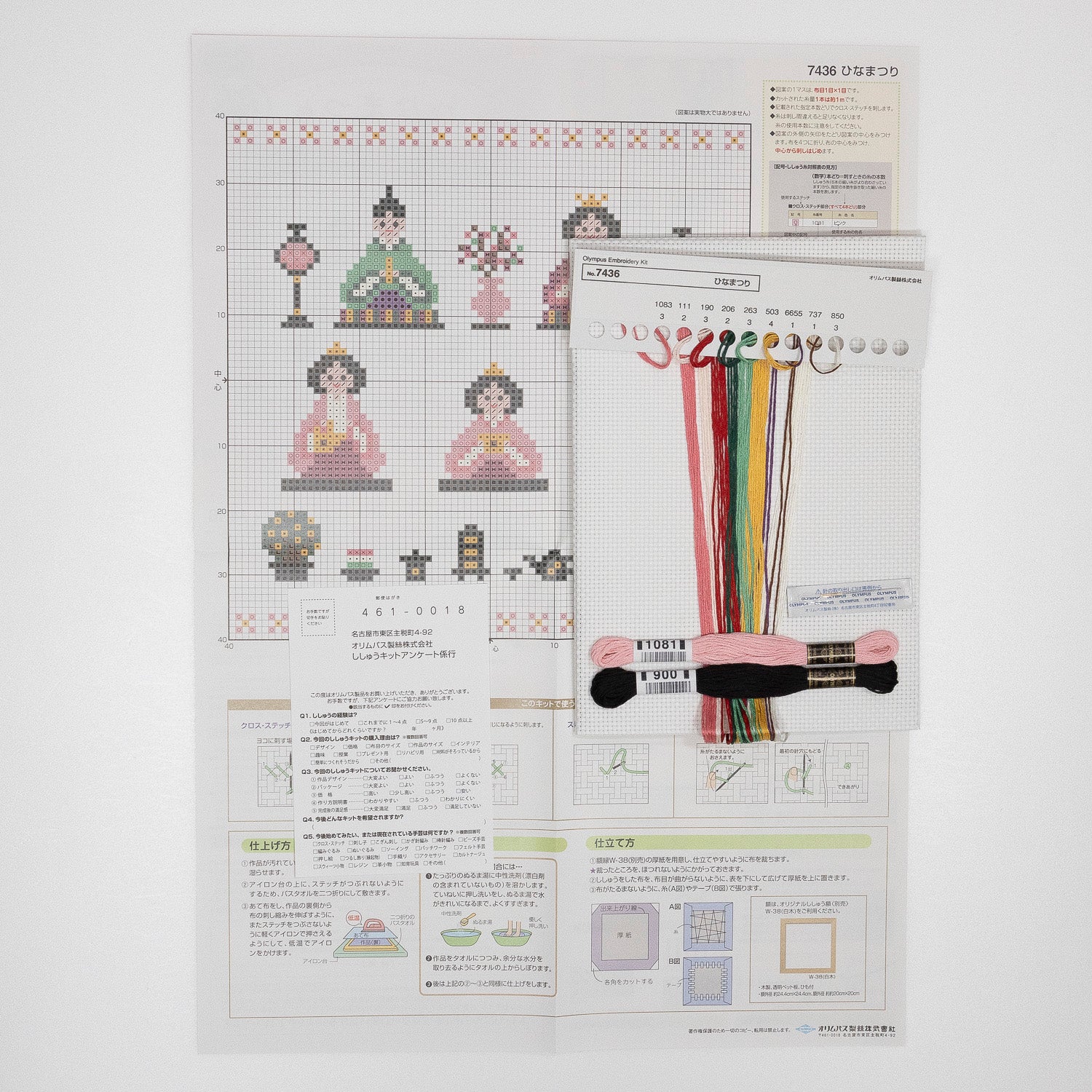 No.7436 ひなまつり