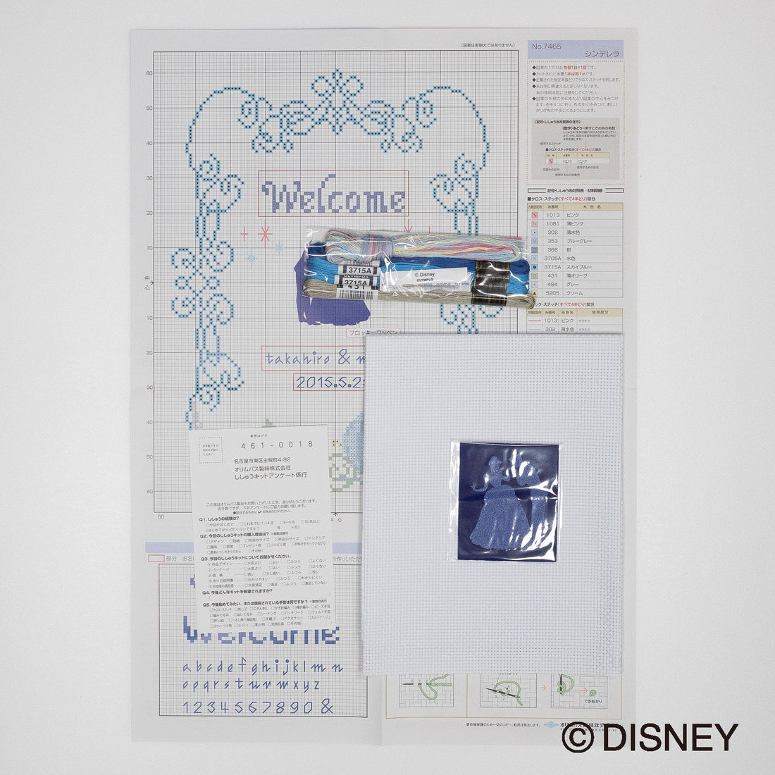 No.7465 Welcome Board (Cinderella)
