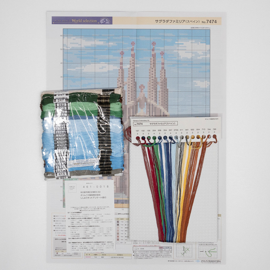 No.7474 Sagrada Familia (Spain)