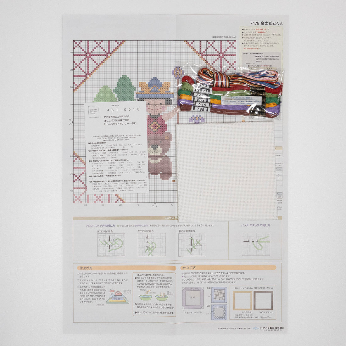 No.7478 Kintaro and the bear