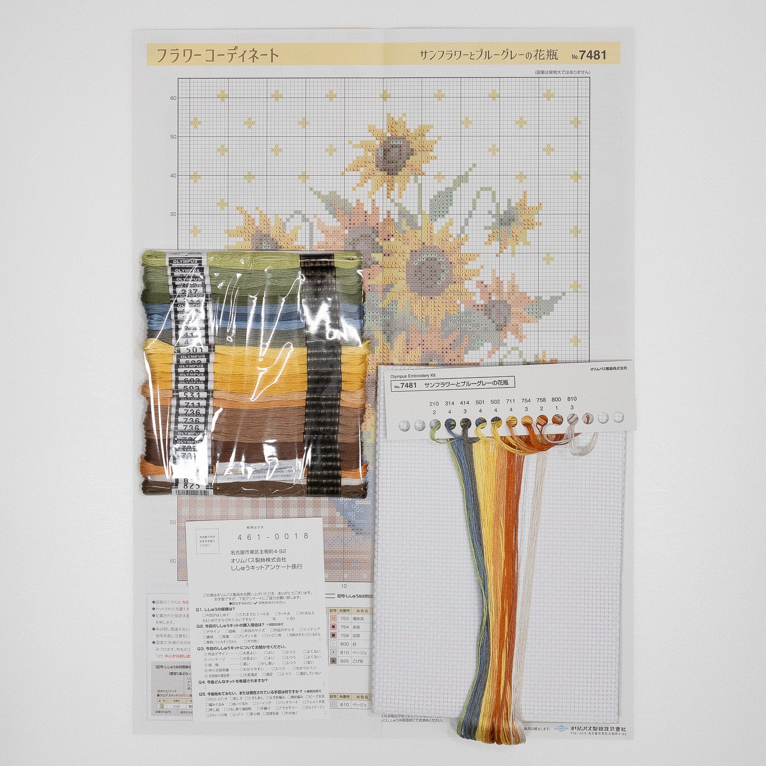 No.7481 サンフラワーとブルーグレーの花瓶