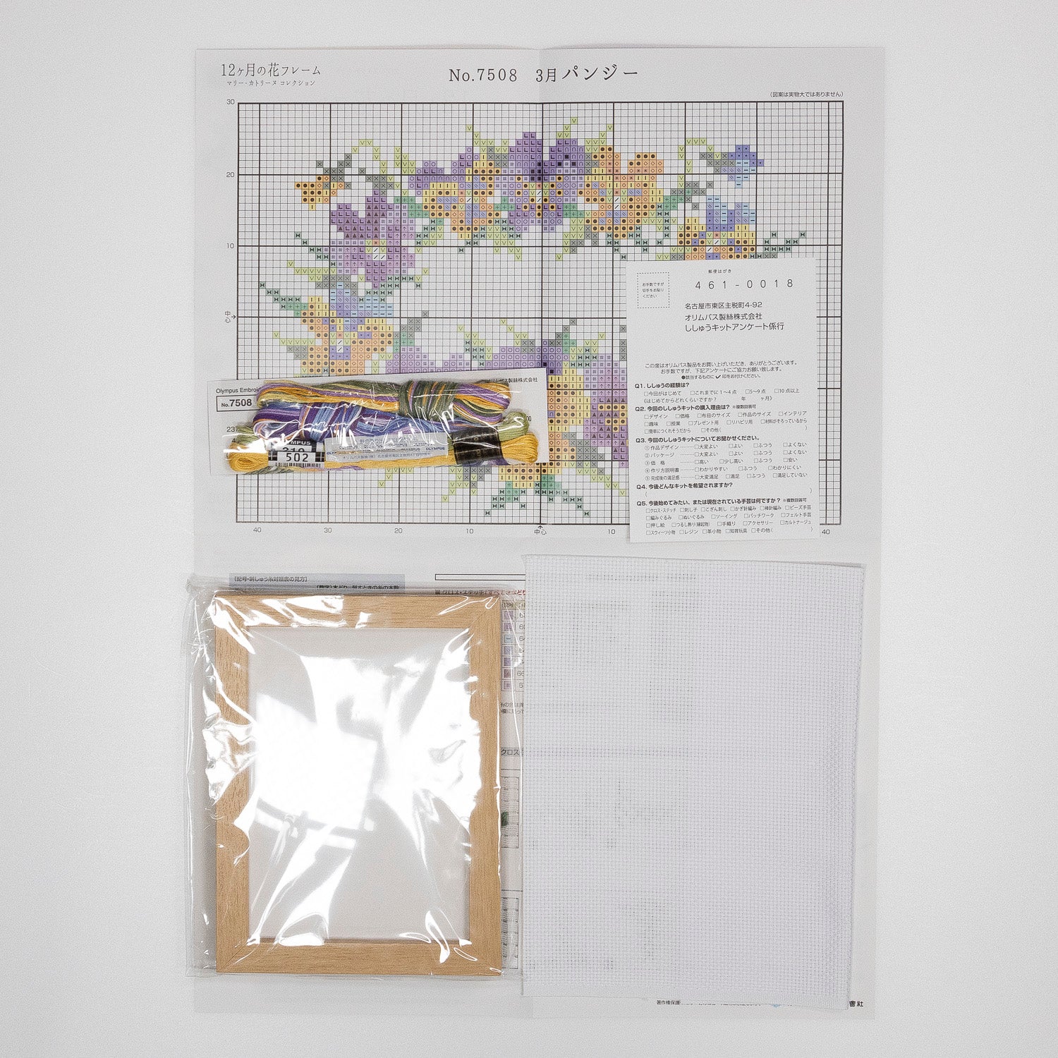 No.7508 March Pansy