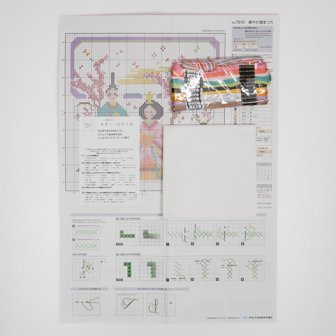 No.7510 Colorful Doll Festival