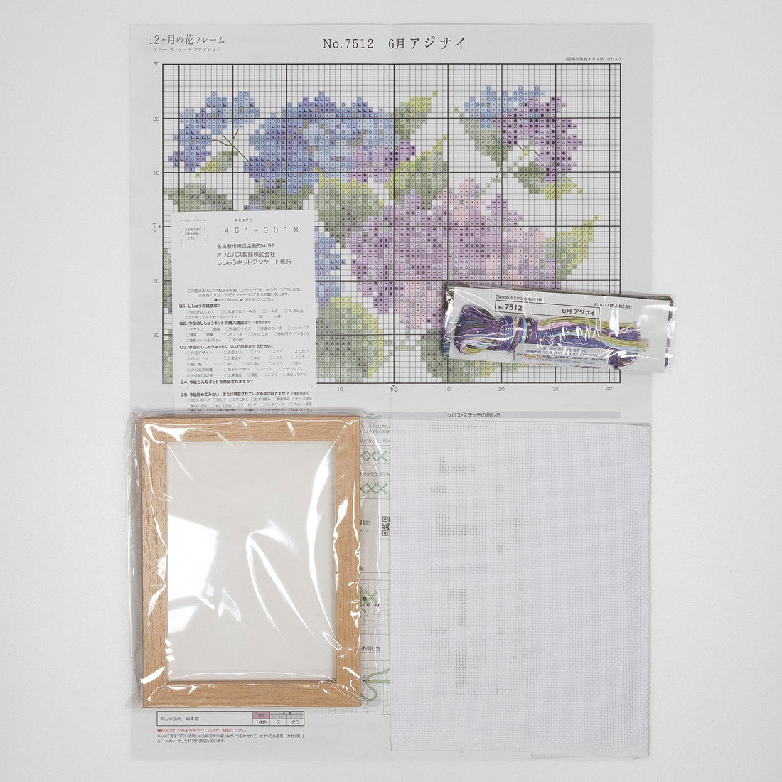 No.7512 June Hydrangea