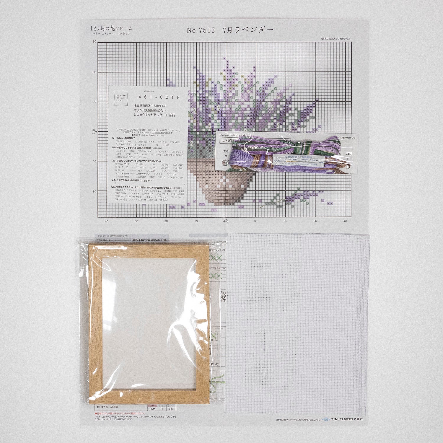 No.7513 July Lavender