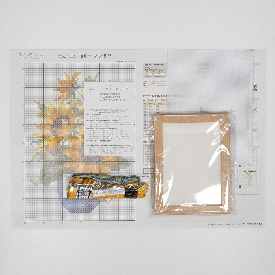 No.7514 August Sunflower