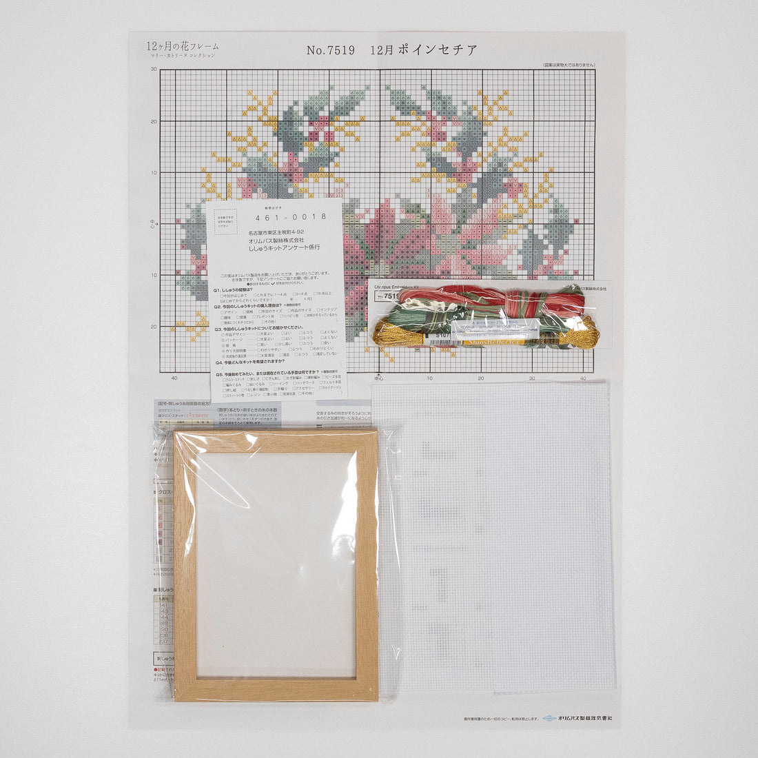 No.7519 December Poinsettia