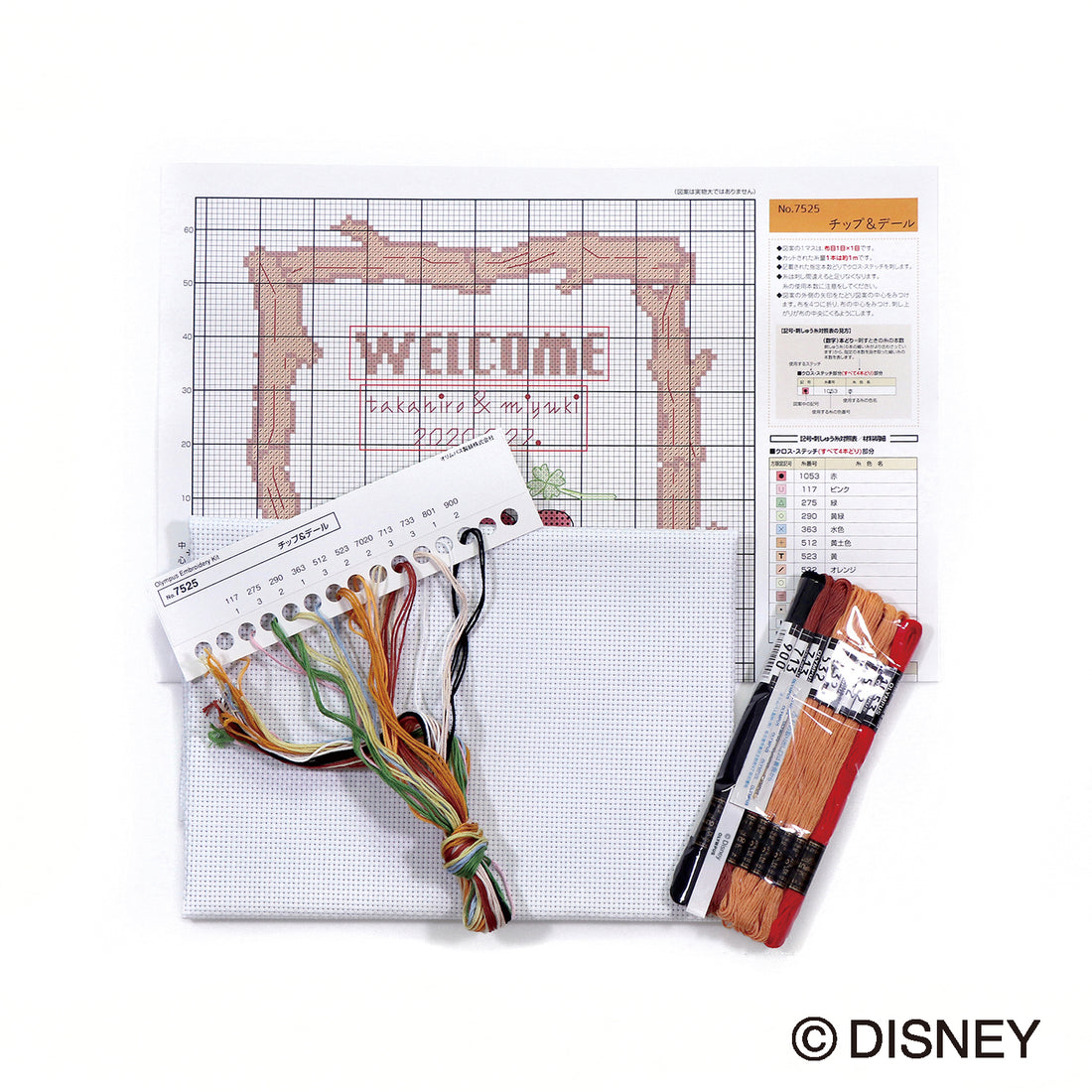 No.7525 Chip and Dale