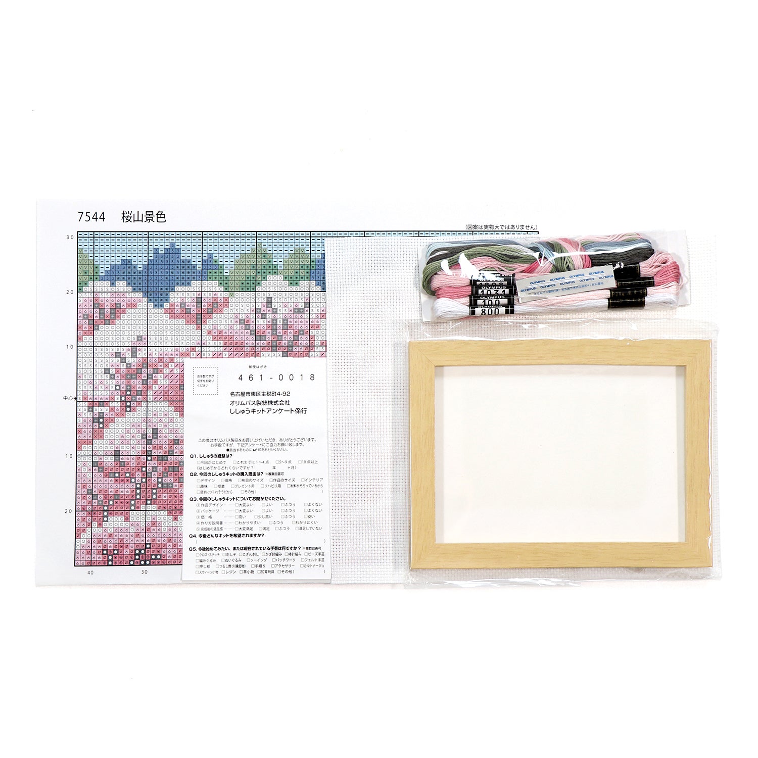 No.7544 4月 桜山景色