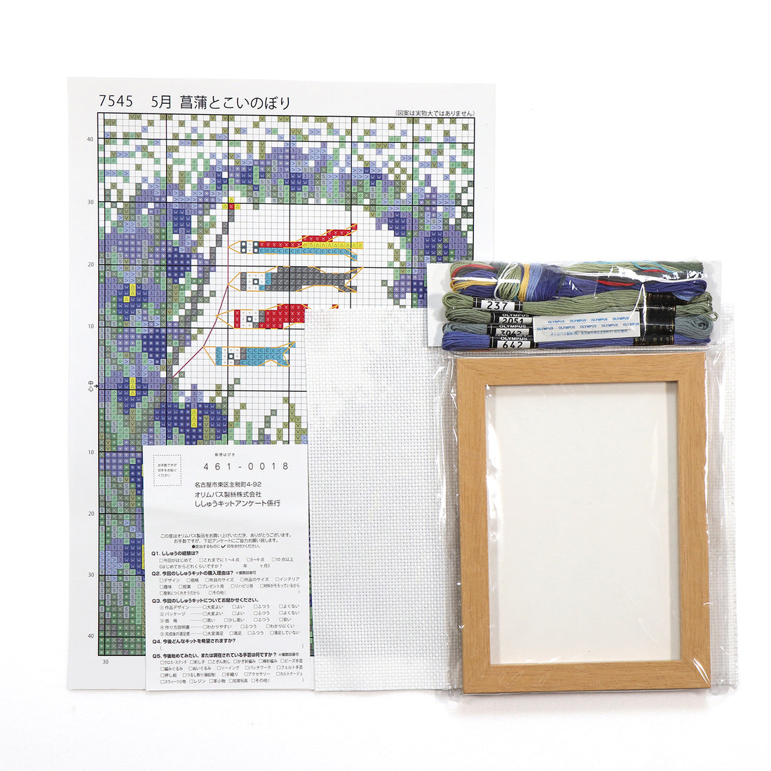 No.7545 May Iris and carp streamers