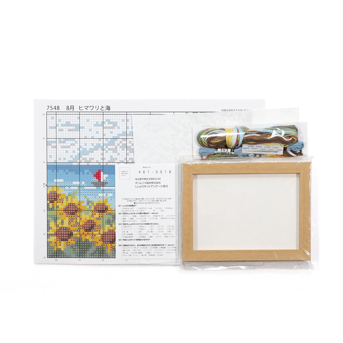 No.7548 August Sunflowers and the sea