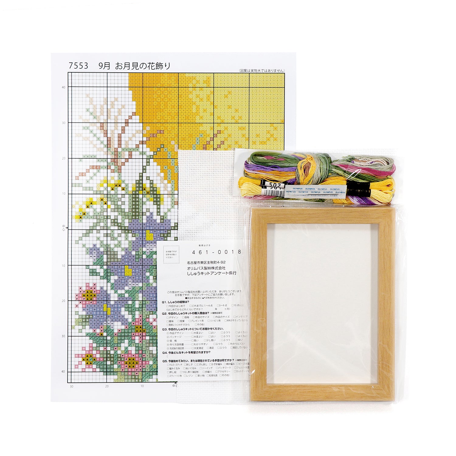 No.7553 9月 お月見の花飾り