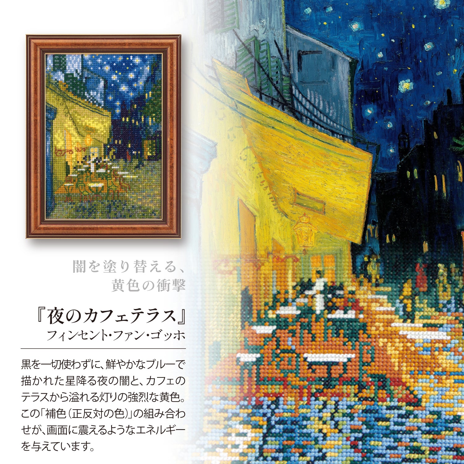No.7589 「夜のカフェテラス」 ゴッホ作