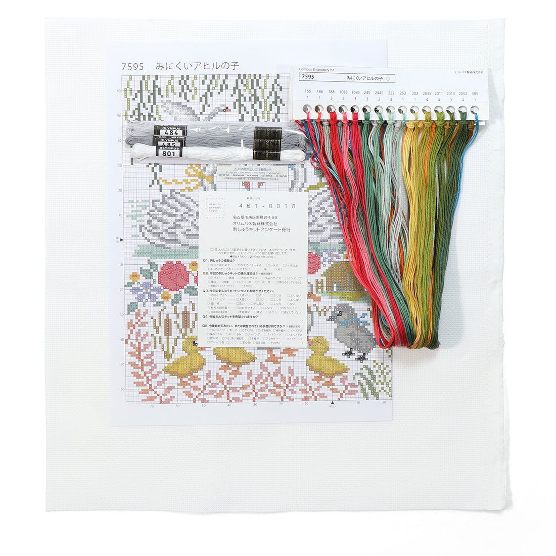 No.7595 The Ugly Duckling