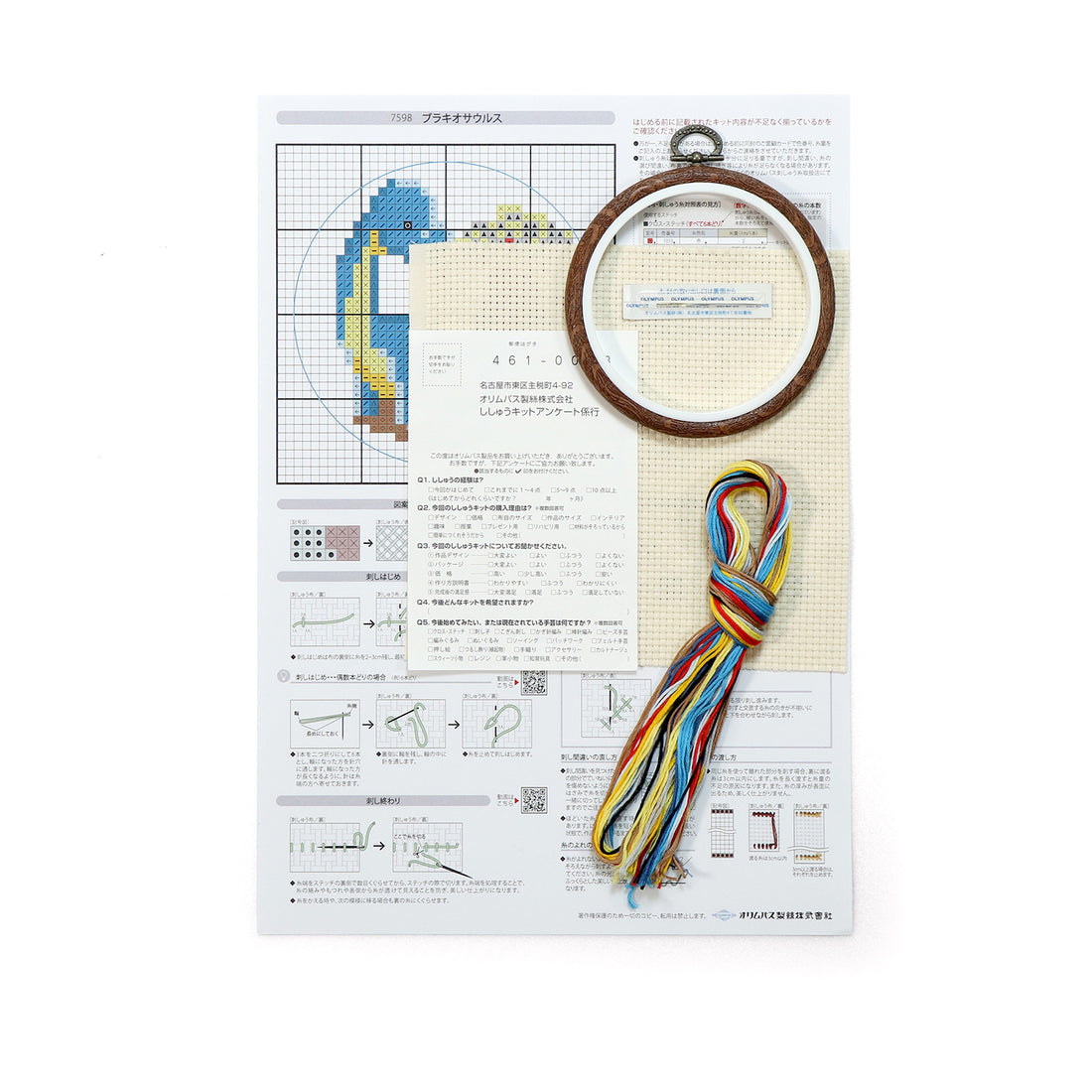 No.7598 Brachiosaurus