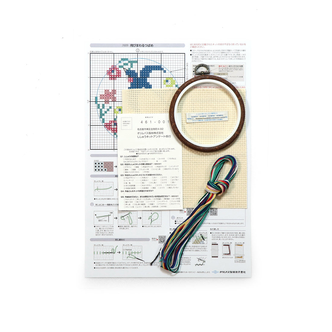 No.7609 Flying Swallows