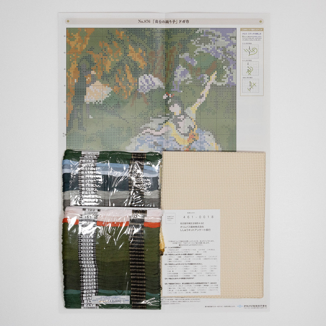 No.876 "Dancer on the Stage" by Degas