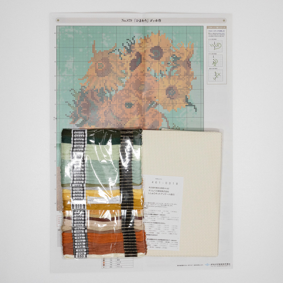 No.879 "Sunflowers" by Van Gogh