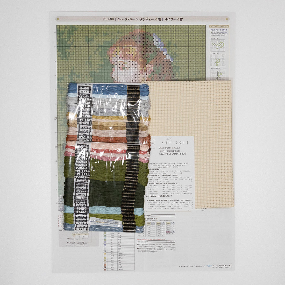 No.880 "Mademoiselle Irene Kahn d&