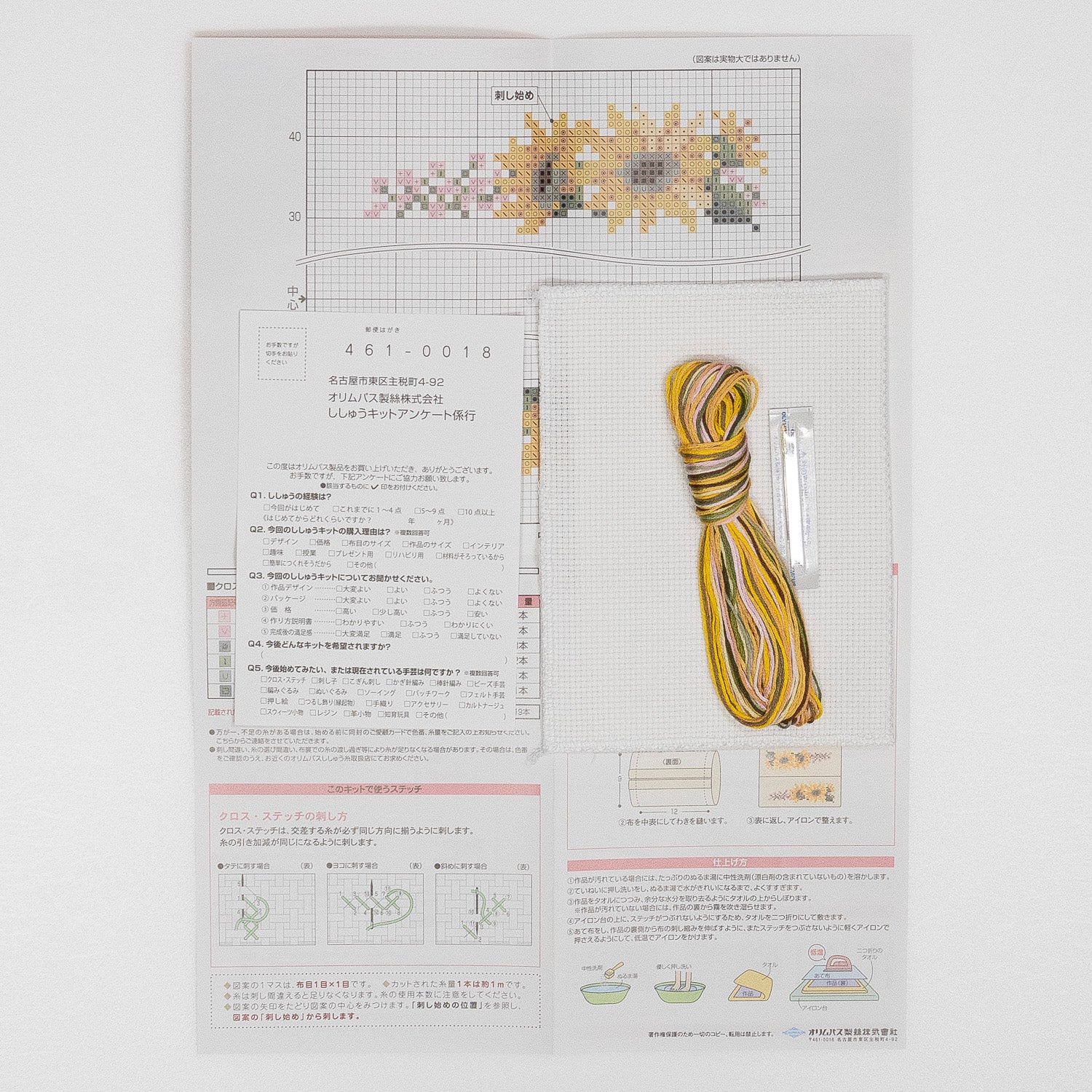 No.9016 花刺しゅうの優しい小物 ティッシュケース ヒマワリ