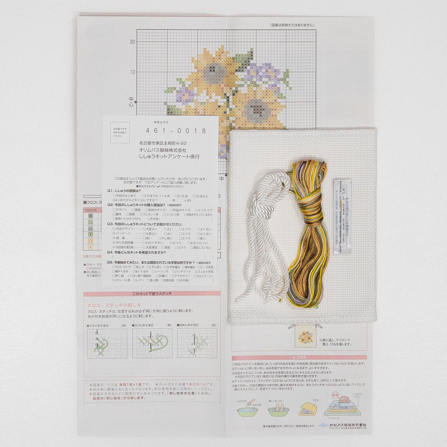 No.9018 花刺しゅうの優しい小物 きんちゃく ヒマワリ