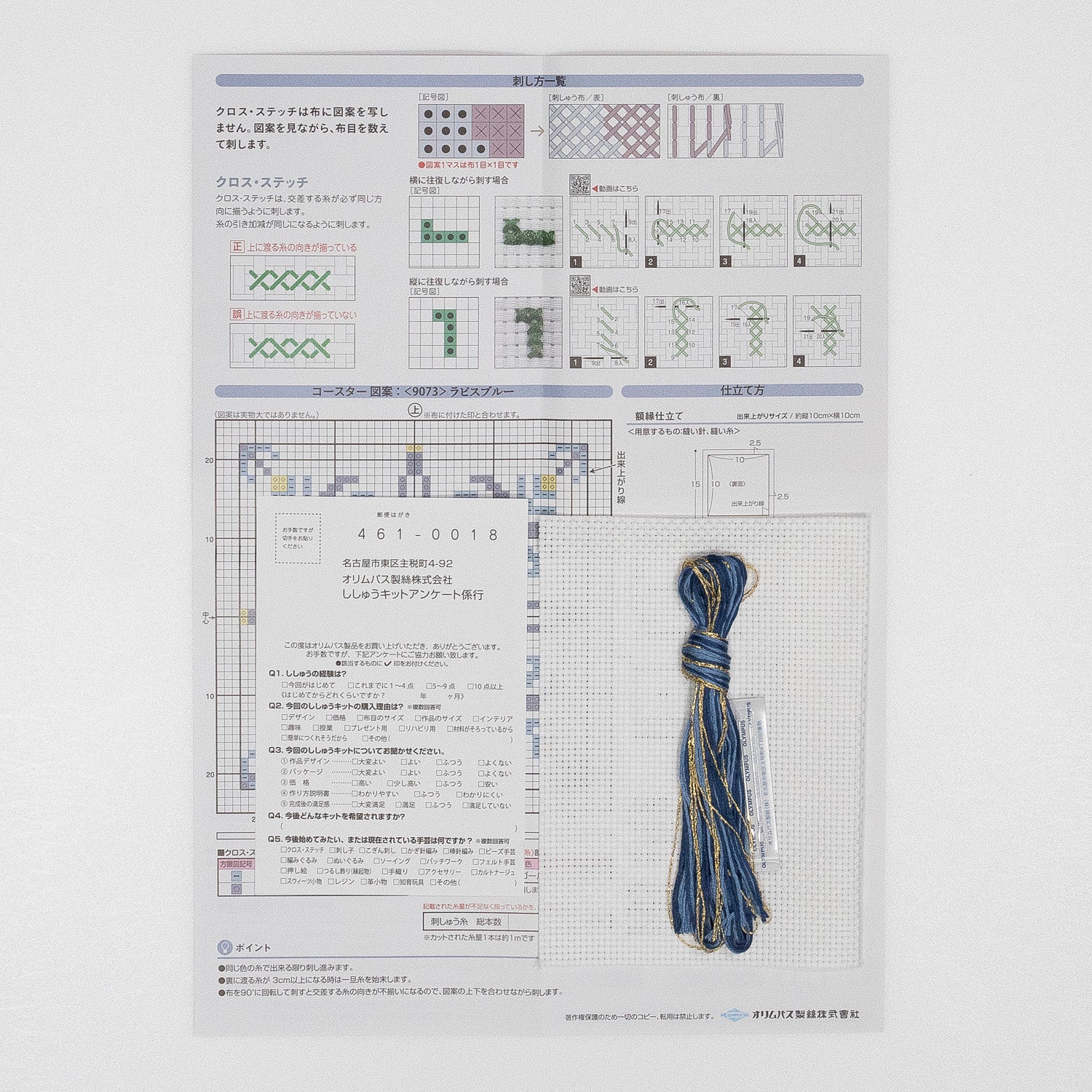 No.9073 コースター ラピスブルー
