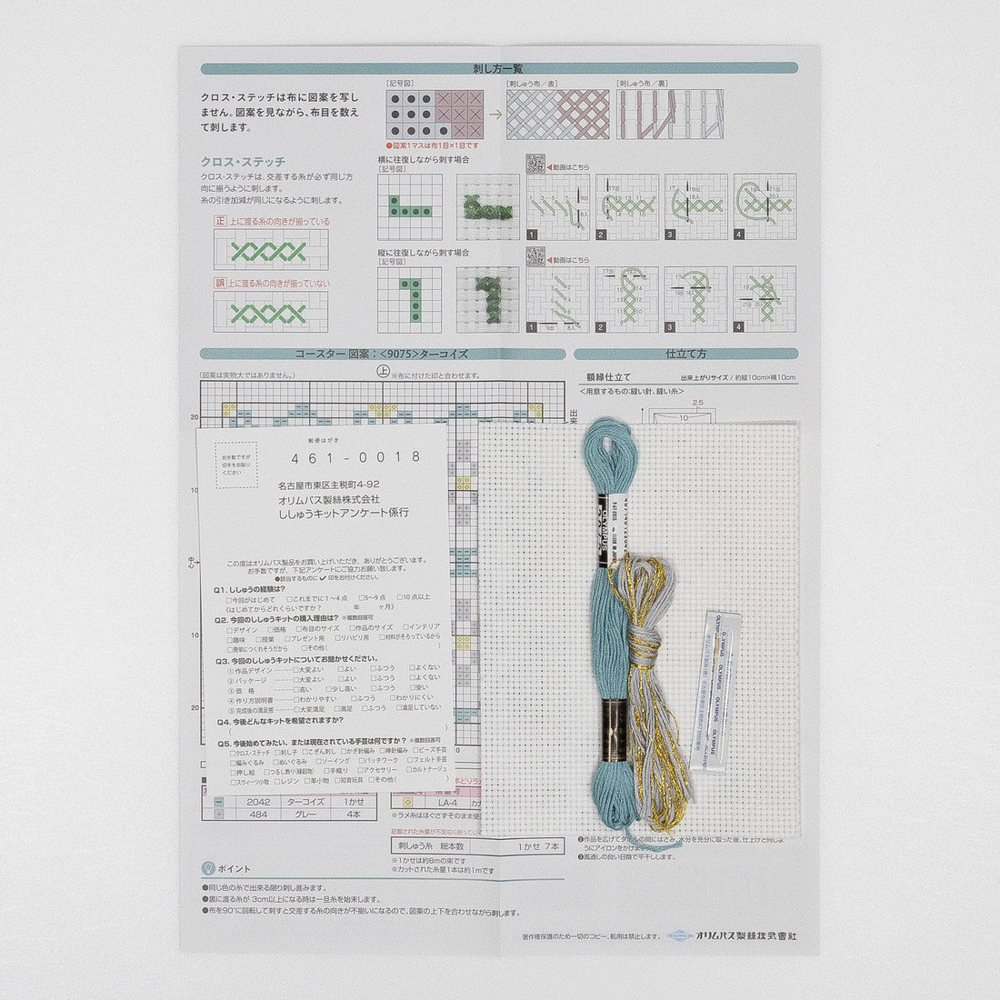 No.9075 Coaster Turquoise
