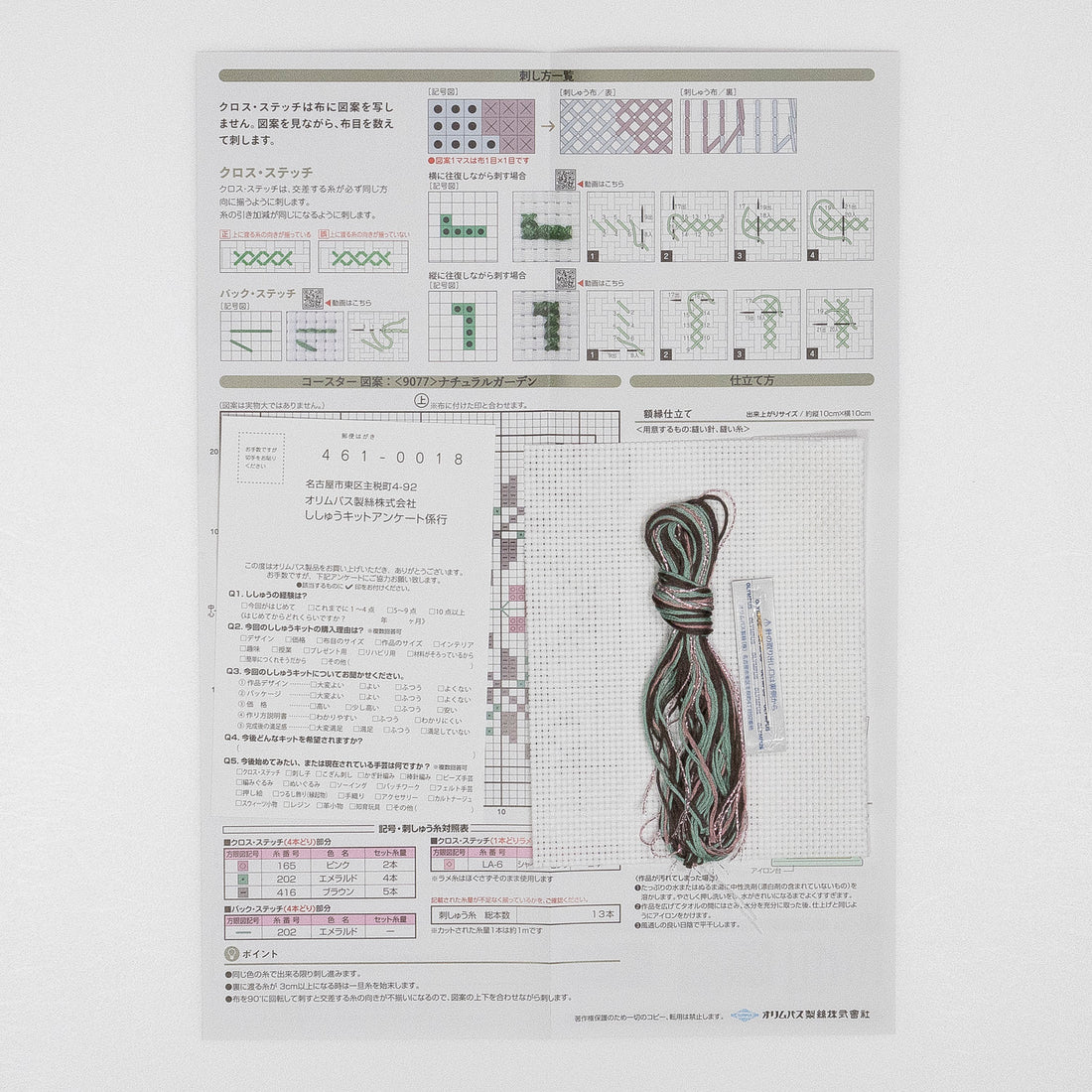 No.9077 Coaster Natural Garden