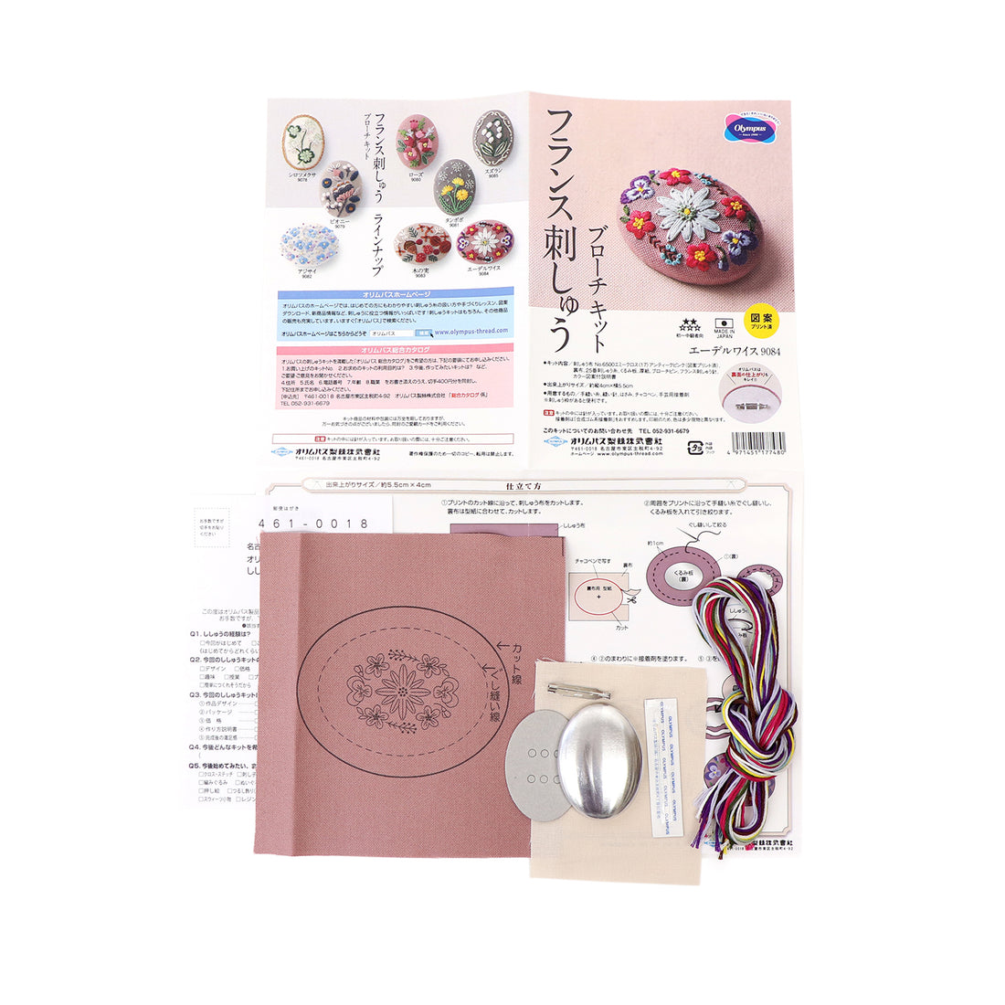 No.9084 Brooch Edelweiss